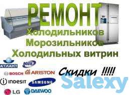 Ремонт холодильника и кондиционера, фотография 1