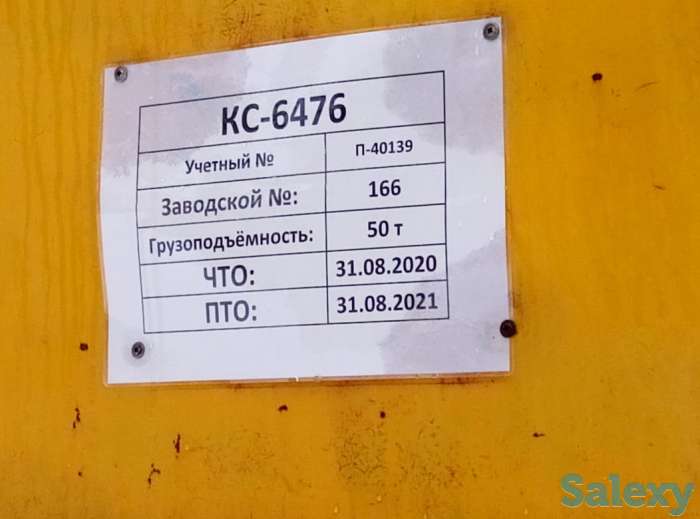 Продаётся  Автокран КС-6476, 