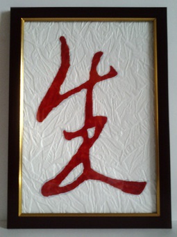 Картины-талисманы, фотография 1