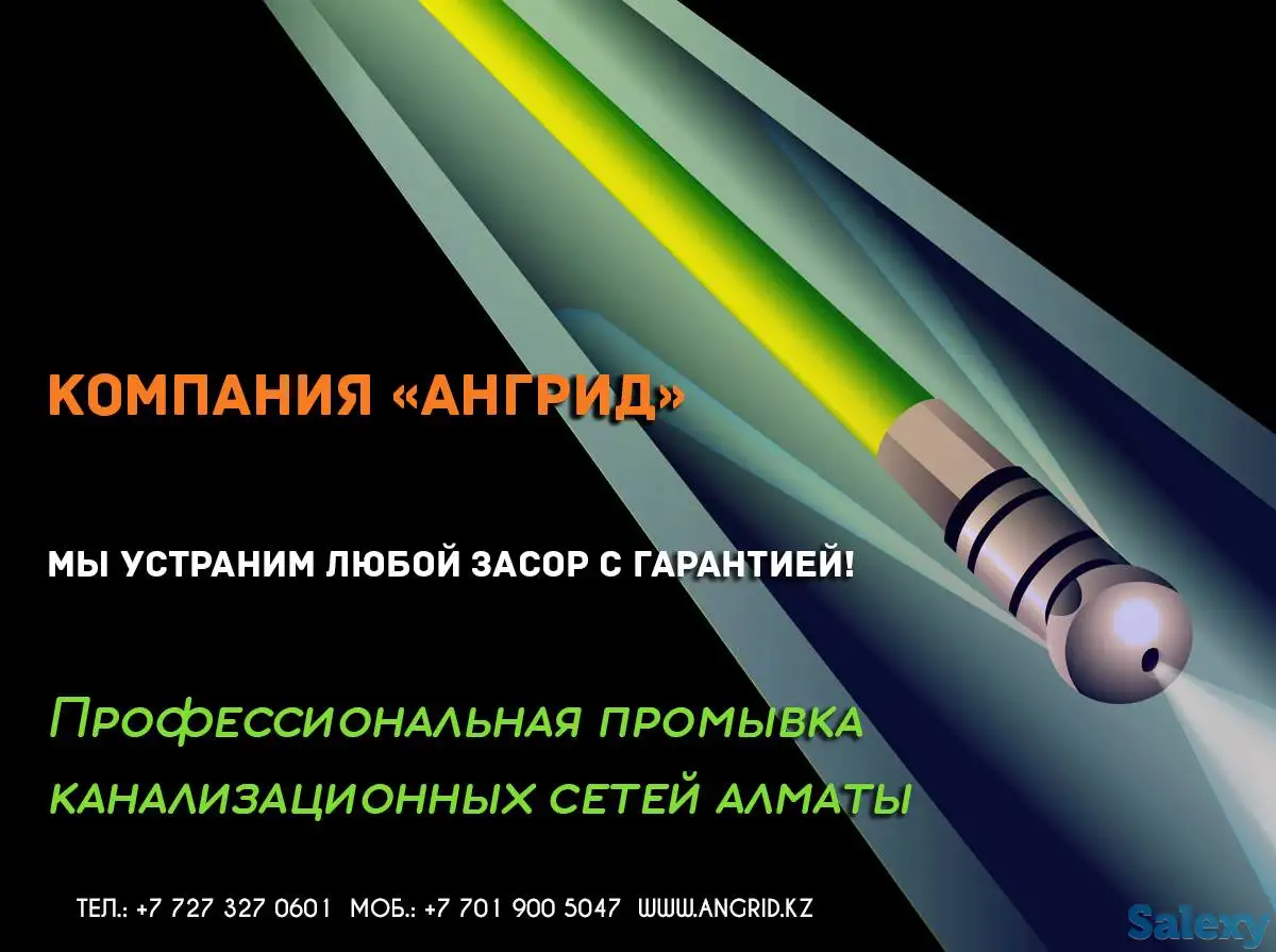 Аварийная служба прочистки и промывки канализационных труб, фотография 4