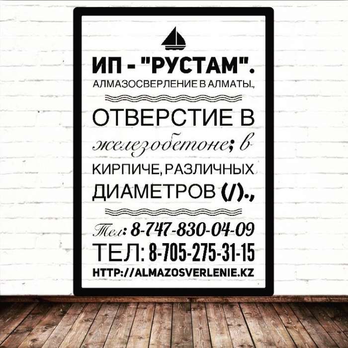 Алмазное сверление, бурение, резка стен, полов., фотография 1