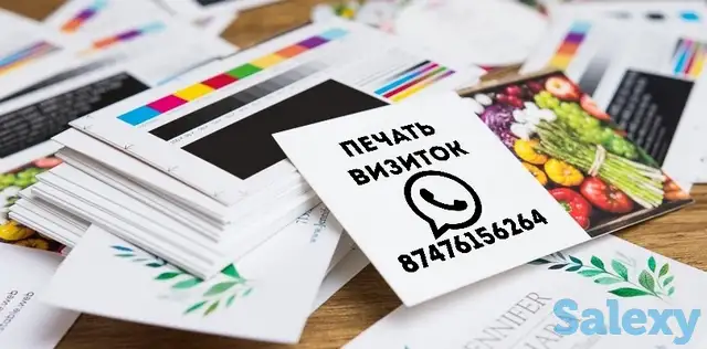 Печать визиток, фотография 1