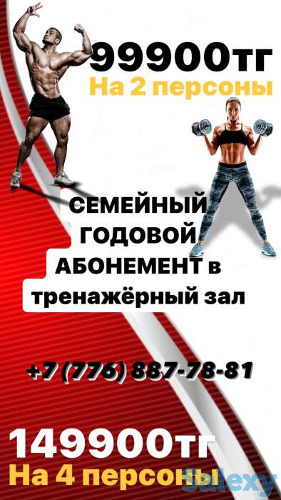 Годовой безлимитный абонемент, фотография 2