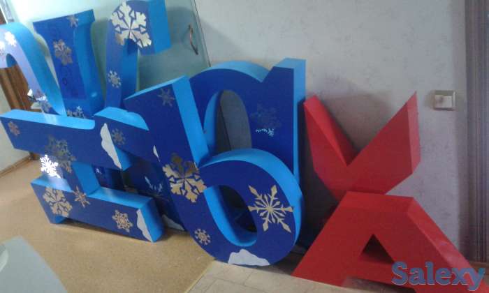 3D фигуры (хардпостеры), декорации, объемные напольные буквы (световые, не световые), фотография 10