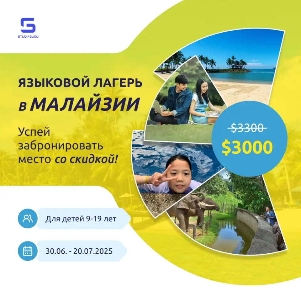 Летний языковой лагерь в Малайзии., фотография 2