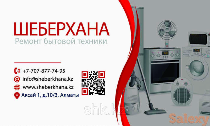 Замена датчика температуры холодильника аег/aeg, фотография 1