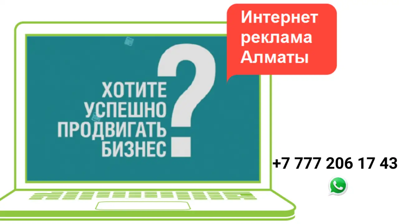 Найду клиентов и партнёров из Казахстана, фотография 13