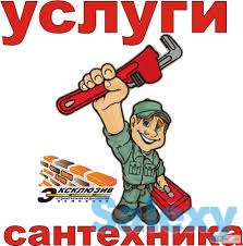 услуги сантехника и электрика по городу 24ч, фотография 1