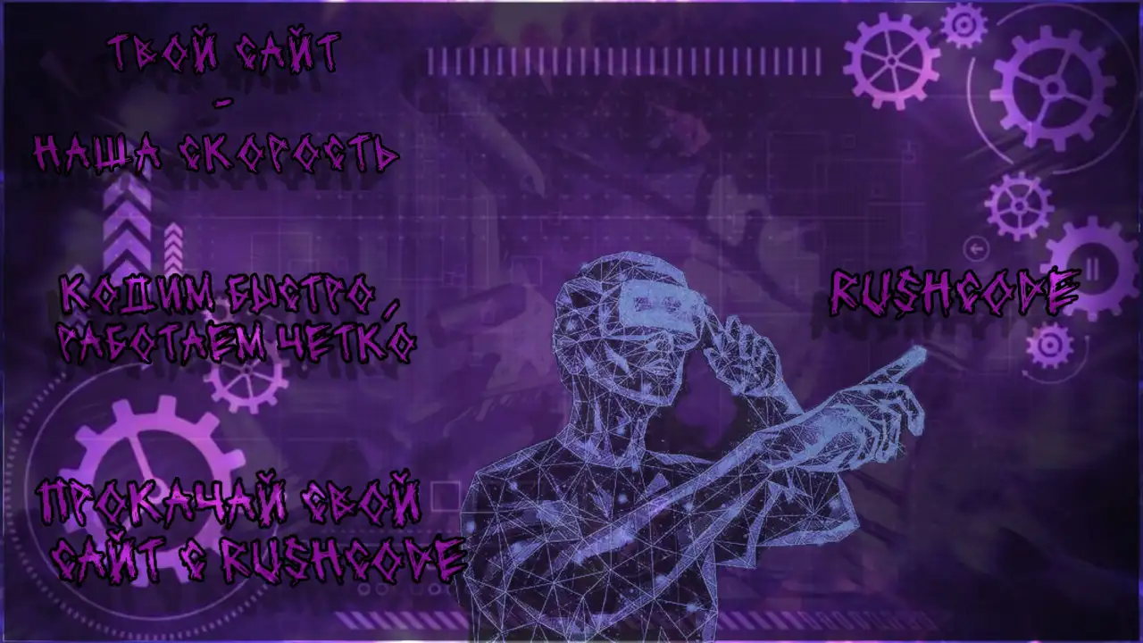 Разработка ВЕБ-сайтов, фотография 1