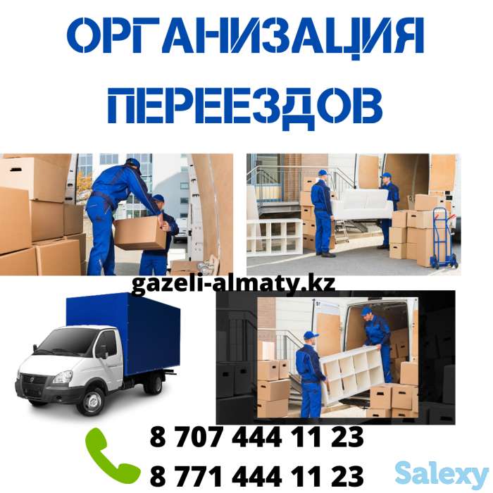 Грузоперевозки на газели по Алматы и пригороду, фотография 4