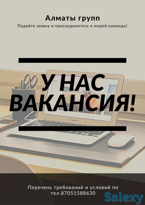 Требуется менеджер по подбору персонала, фотография 1