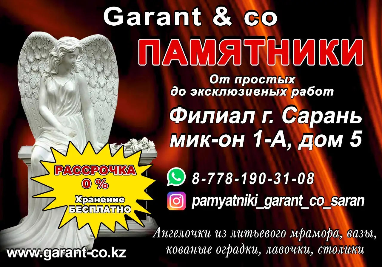 Памятники и надгробия, фотография 4