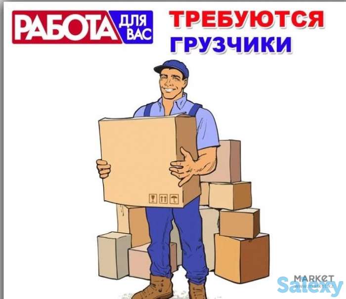 Грузчики требуются в магазин мебельной фурнитуры, фотография 1
