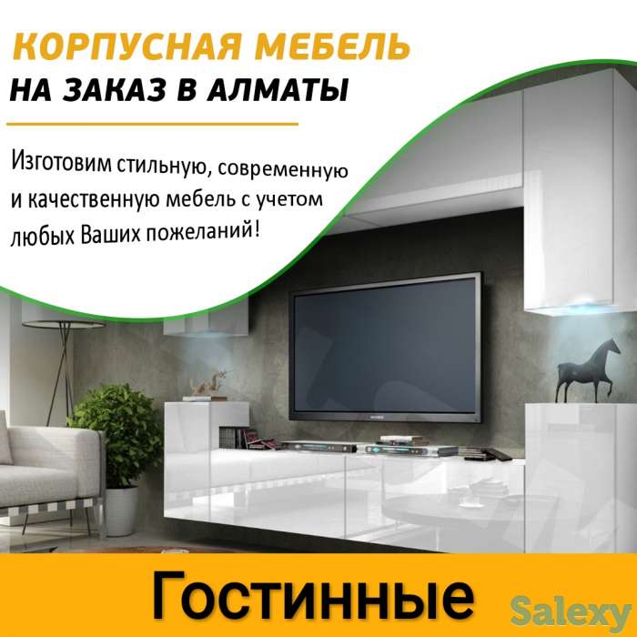 Мебель для гостинной на заказ, фотография 1