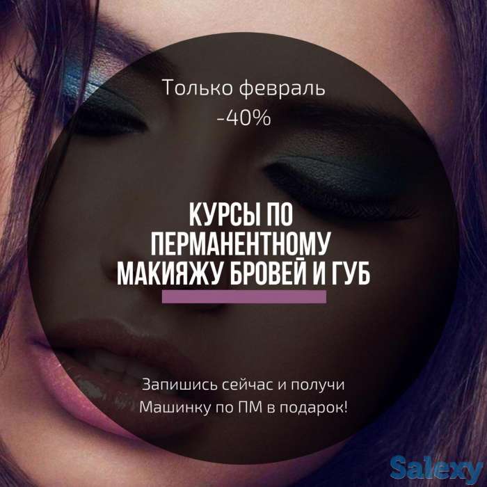 Курсы, Обучение 