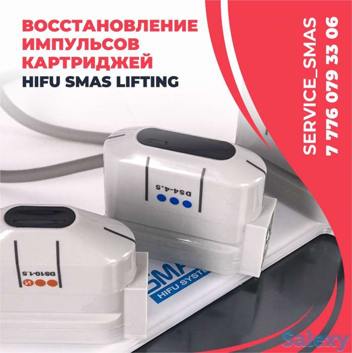 Ремонт косметологического оборудования в официальных  сервисных центрах «Ремеда», фотография 2