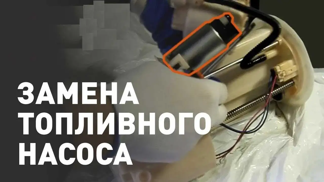 Замена топливного фильтра Усть-Каменогорск, фотография 1