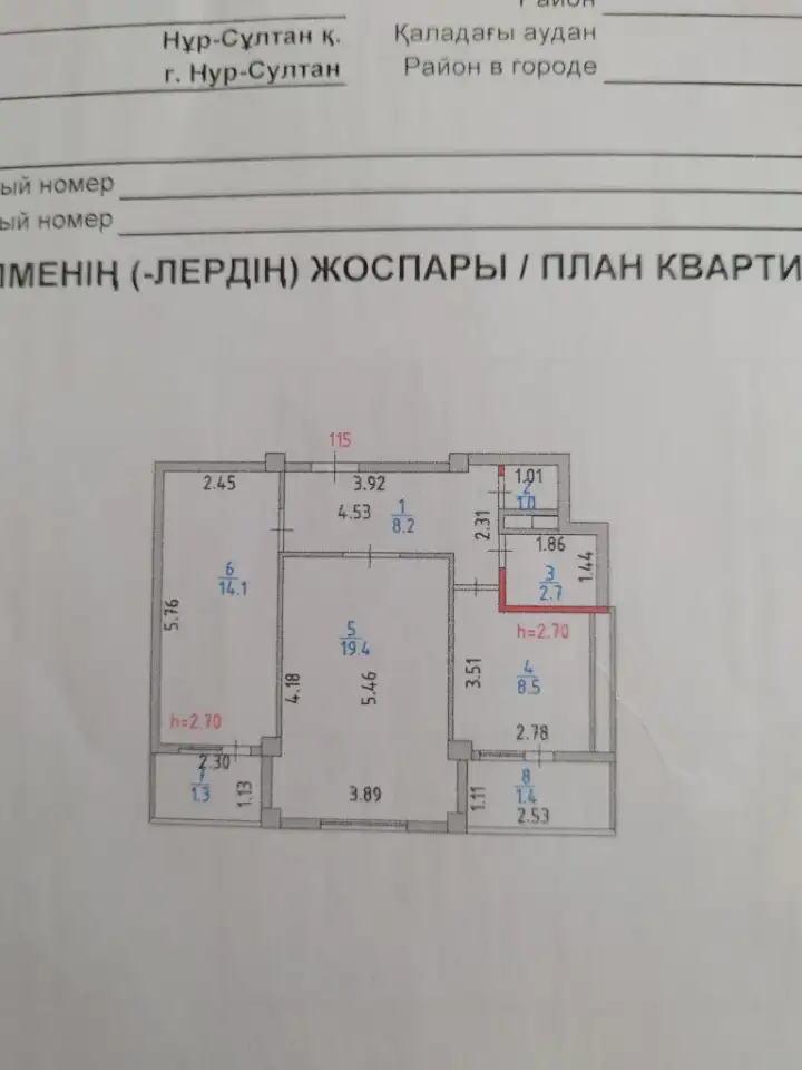 Продам, Сыганак 18, фотография 13