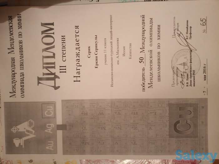 Курс ент по химии, фотография 1