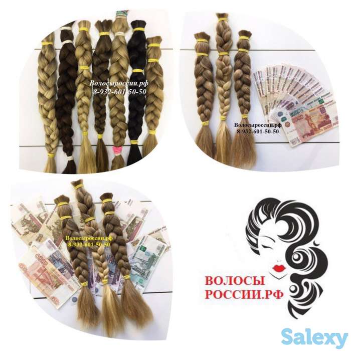 Покупаем волосы в Атырау очень дорого!, фотография 2