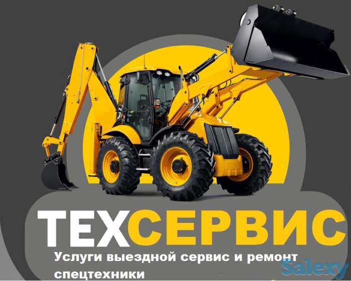 Выездной сервис ремонт спецтехники алматы, фотография 2