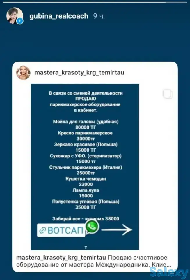 Парикмахерское оборудование, фотография 7