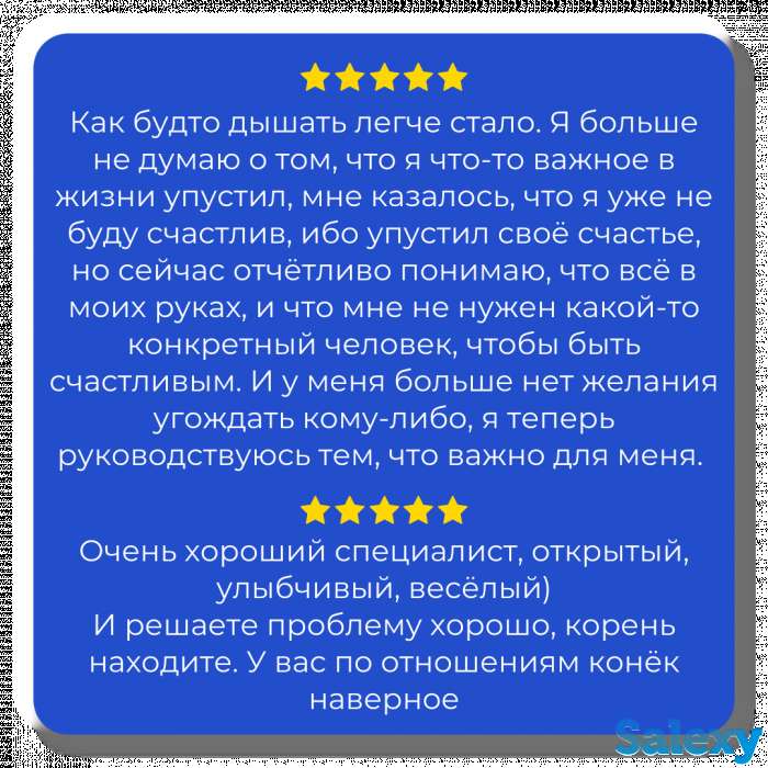 Онлайн психолог по отношениям для женщин, фотография 13