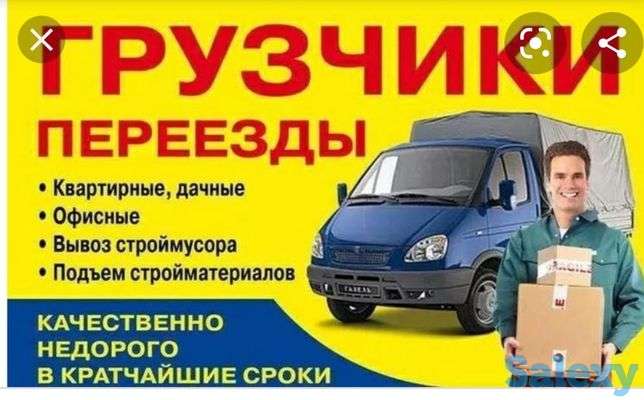 Услуги грузчиков, фотография 1