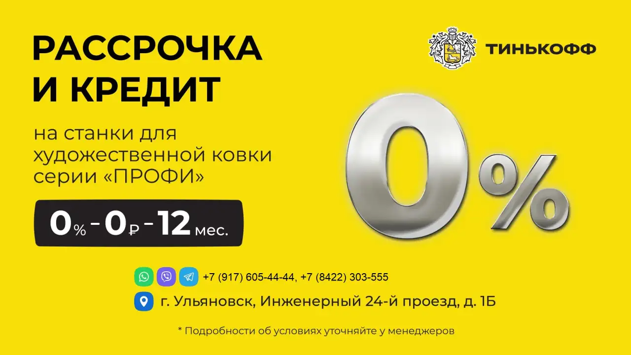 Навесные модули МН  для накатки узора на полосе и профильной трубе, фотография 16