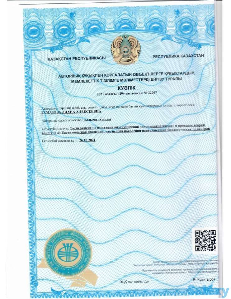 Репетитор по биологии, экологии и химии, фотография 2