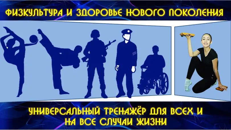 Универсальный тренажёр Здоровье на ладонях, фотография 1