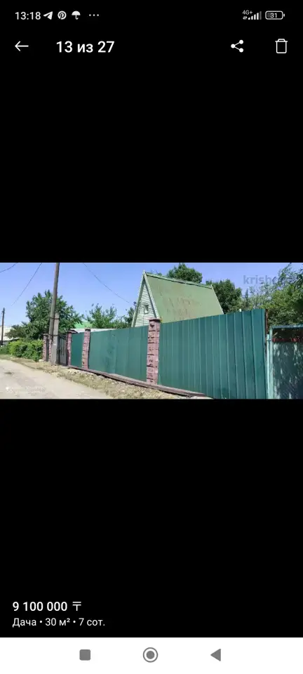 Продам дачу в Актасе, Кендала, дачи Актам, содовое общество., фотография 2