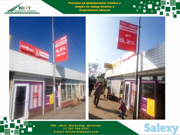 Указатель на фонарный столб освещения или придорожную опору Алматы, фотография 1