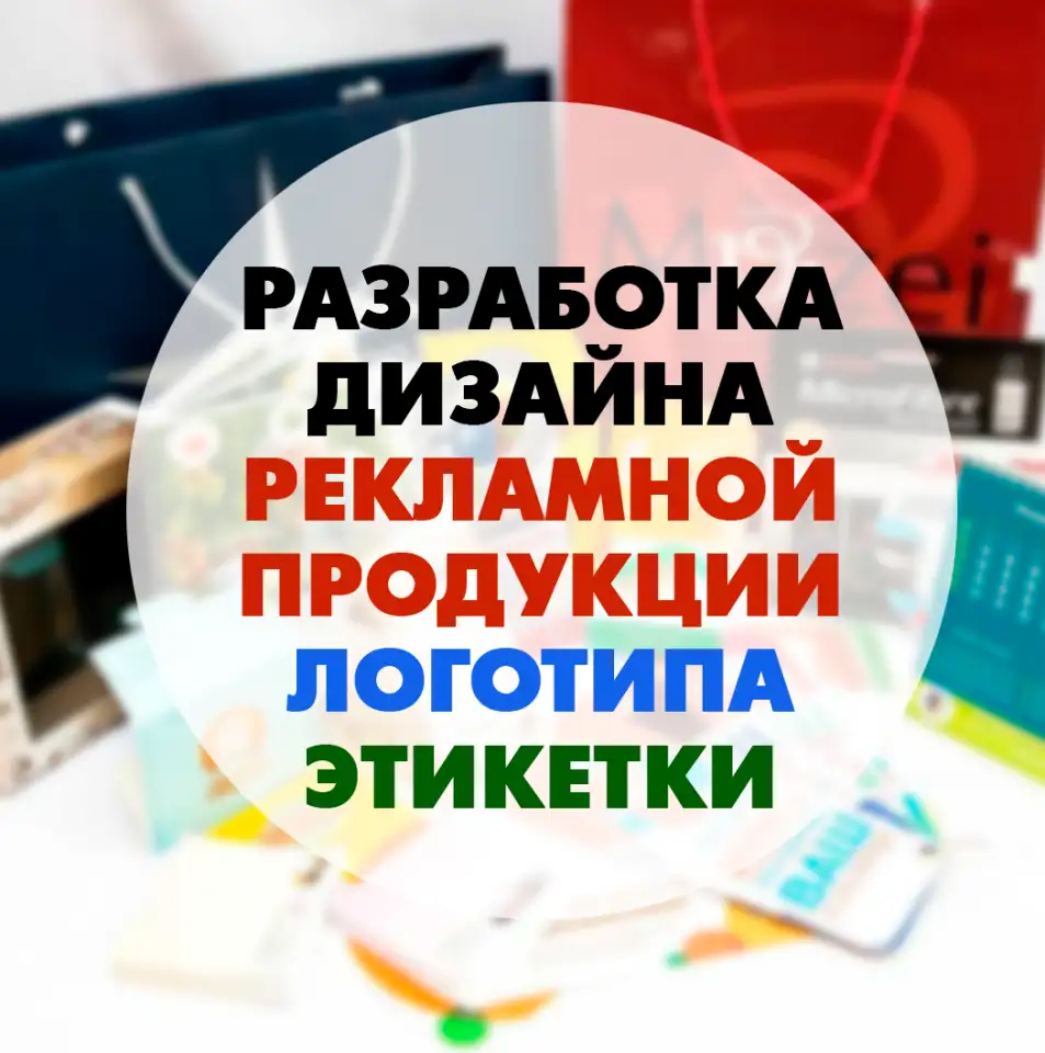 Разработка дизайна, фотография 1