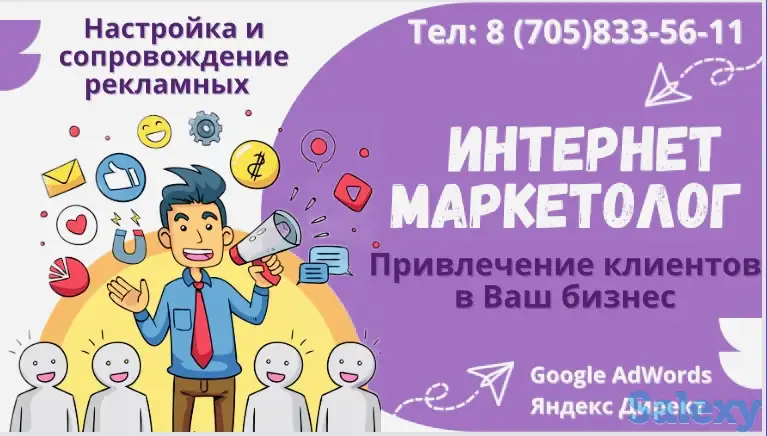 Таргетолог. Маркетолог . Настройка и сопровождение рекламы., фотография 5