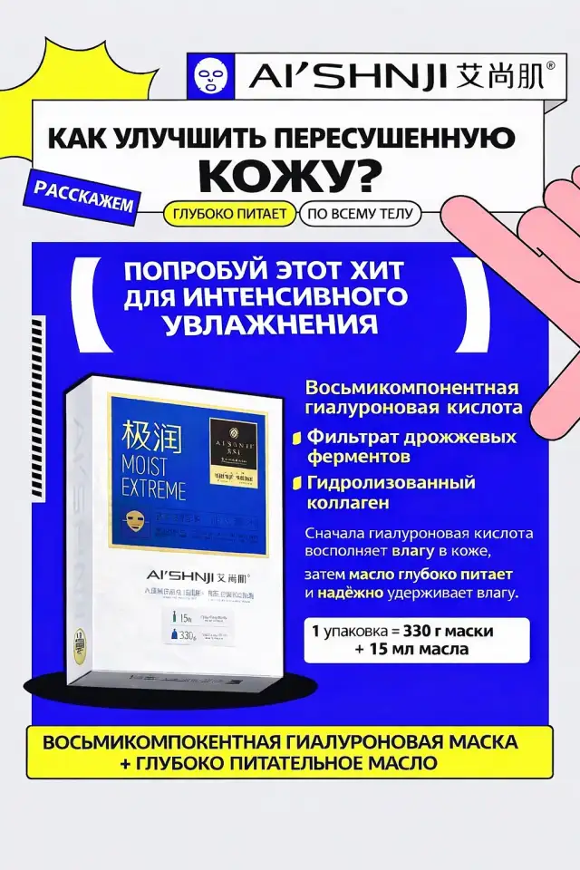 Тканевые маски для лица четыре вида  Стабилизирующее и  очищающее масло, фотография 8