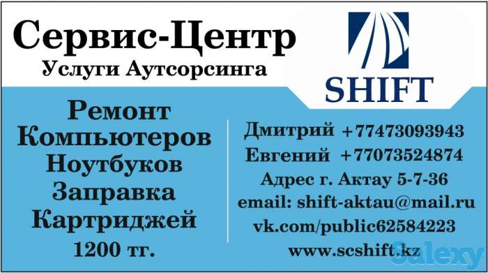 Сервис-Центр Shift, фотография 1