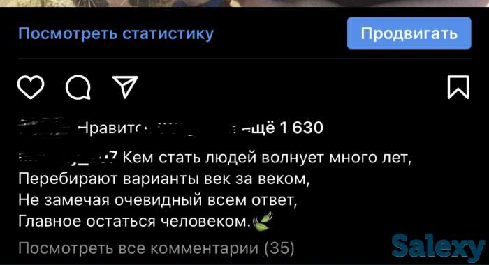 Продаю Инстаграм аккаунт с живыми Казахстанскими подписчиками, фотография 2