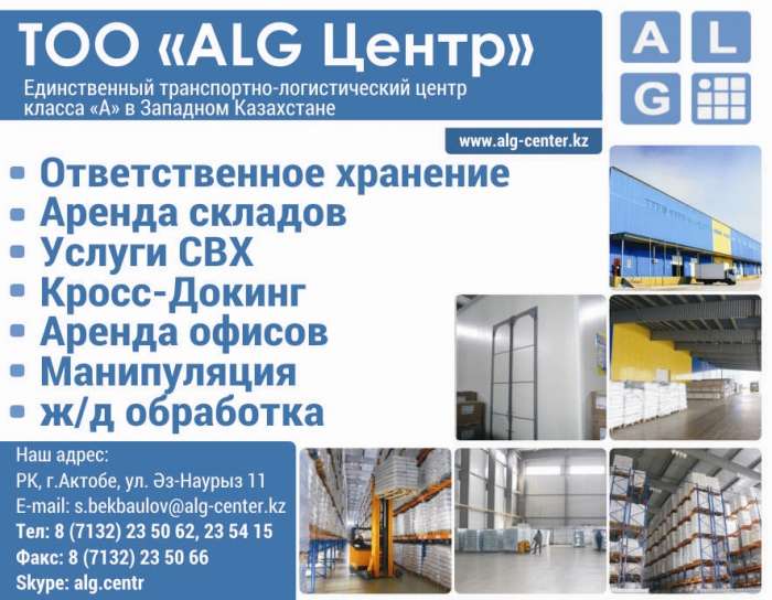Складские услуги и логистика , фотография 1
