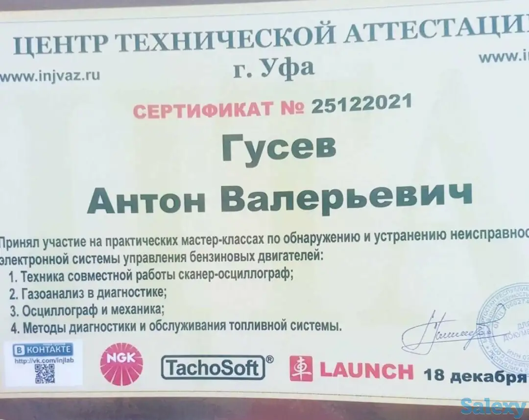 Диагностика двигателя / Эндоскопия Выездной осмотр, фотография 3