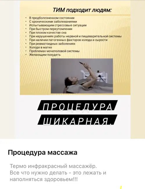 Массаж и спа в Алматы, фотография 4