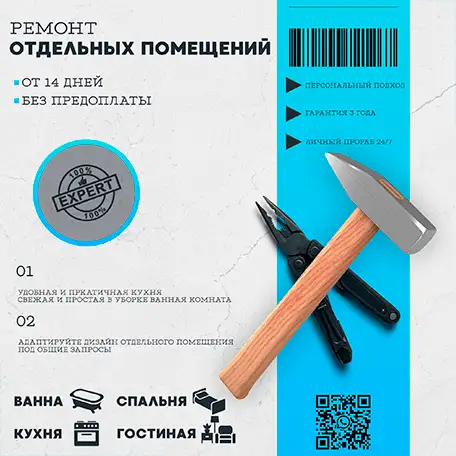Ремонт помещений с гарантией, фотография 2