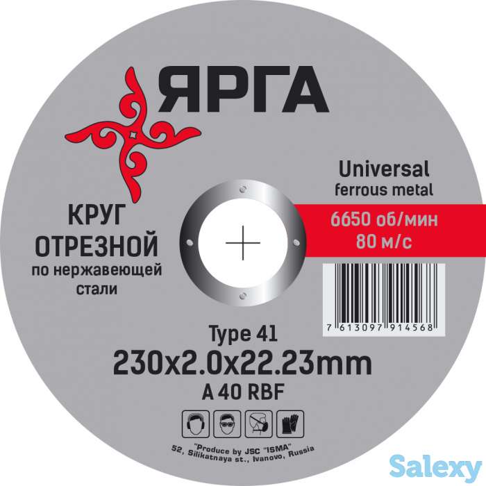 Ищем дистрибьюторов в РК для продажи абразивных кругов., фотография 2