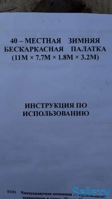 Палатки ОПТОМ! 40 местная, фотография 5