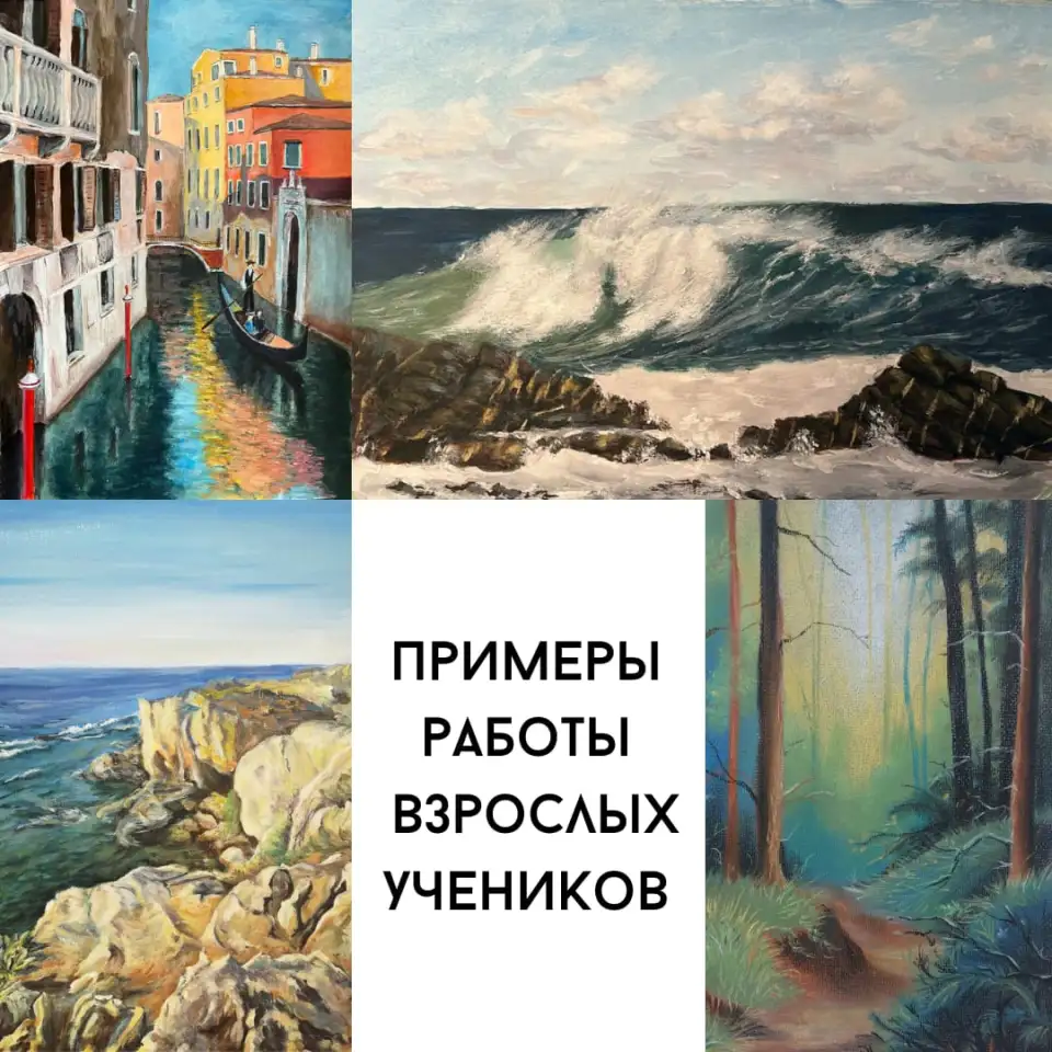 Онлайн уроки рисования для взрослых и детей с профессиональной художницей, фотография 4