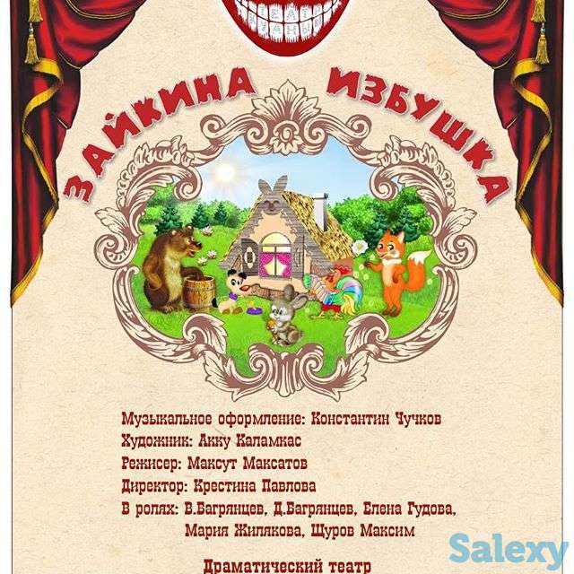 Театр Куаныш  для детей и взрослый на любое мероприятие., фотография 1