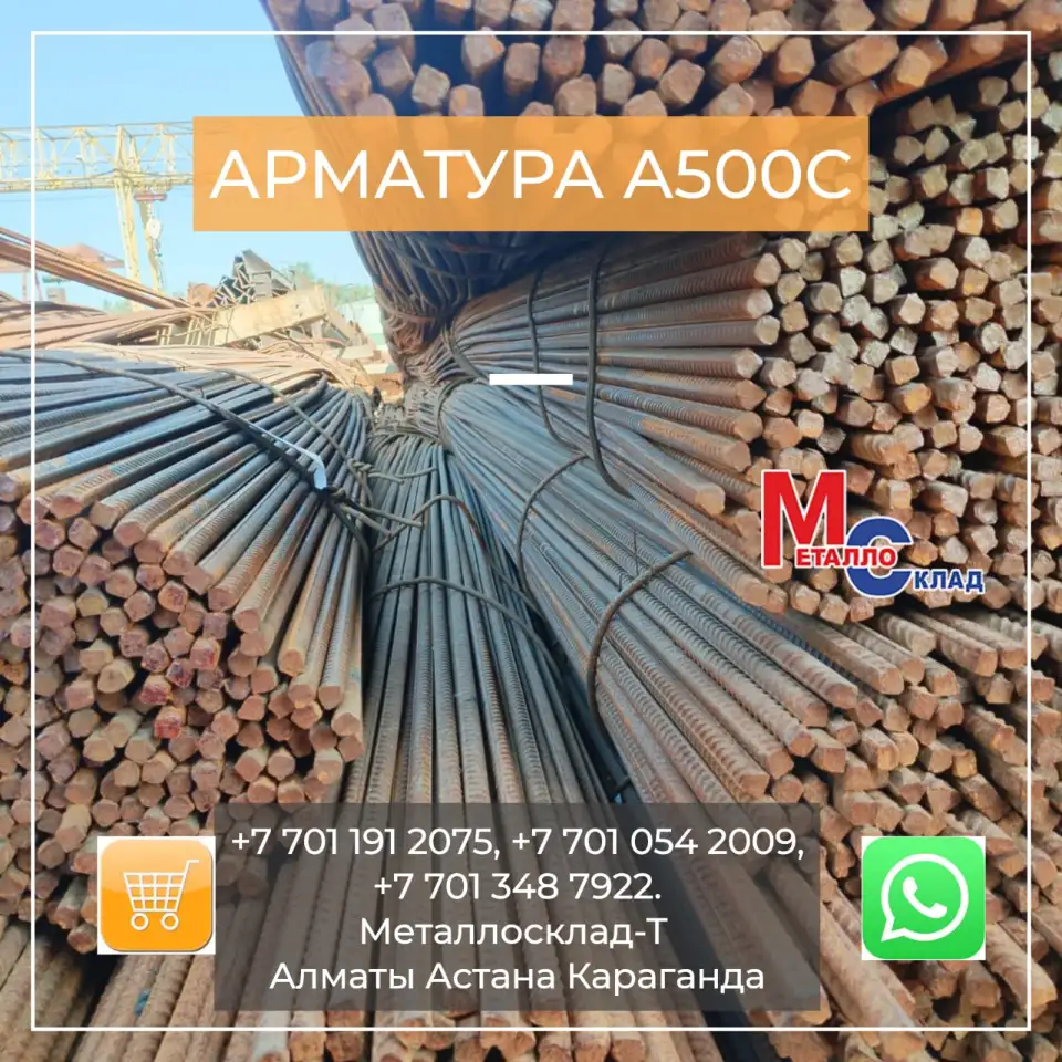 Арматура, швеллер, уголок, профнастил, трубы, лист, штрипс, оцинкованный прокат., фотография 5