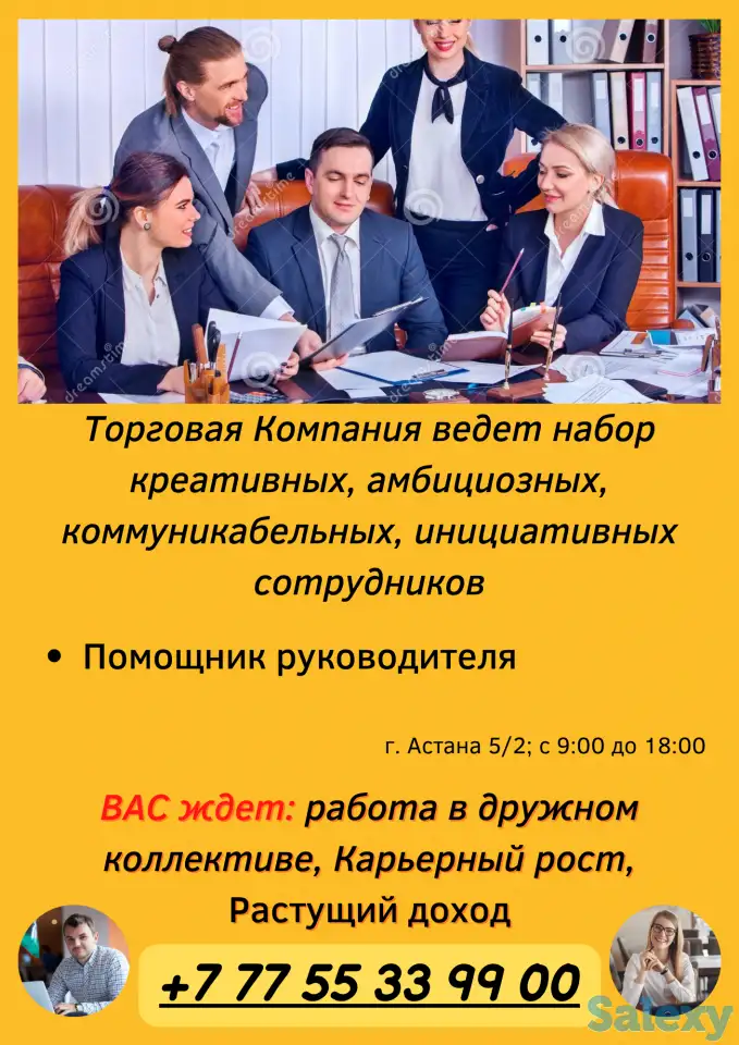 Требуется помощник Руководителя, фотография 1