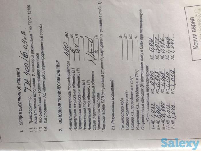Трансформаторная подстанция КТПН-10(6)0,4 мощностью от 25 до 1000 кВа, фотография 1