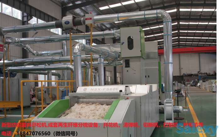 разволокняющая машина для переработки текстильных отходов, фотография 6